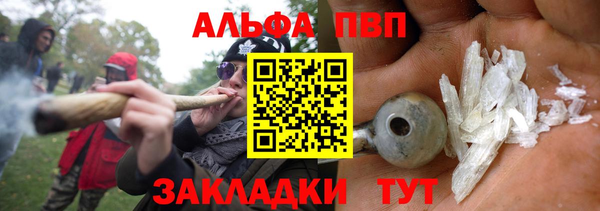 Alpha-PVP СК  где найти   Тихвин  APVP СК КРИС  Вход с VPN  Альфа ПВП 