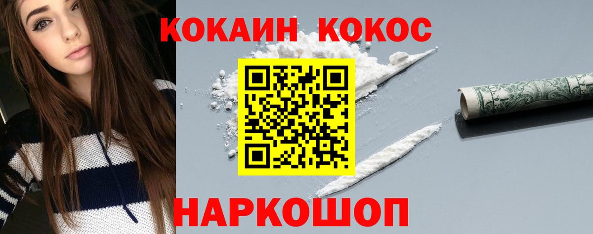 COCAIN 98% Тихвин