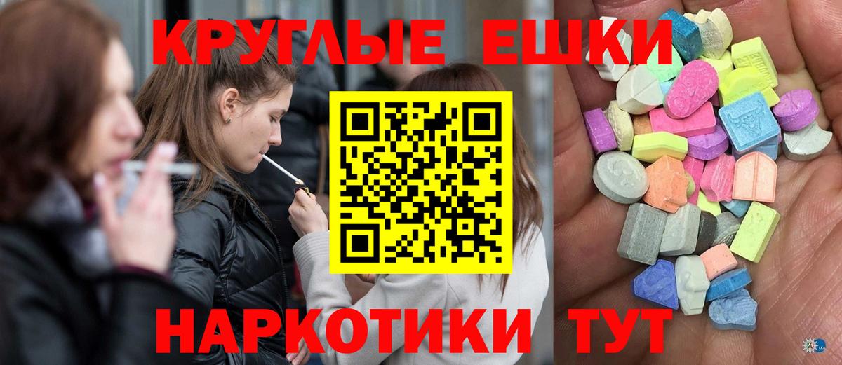 Ecstasy  Ecstasy 280мг  ЭКСТАЗИ mix  Вход с VPN  Тихвин 