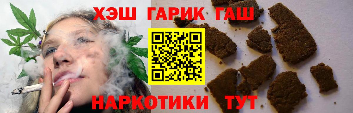 Гашиш ice o lator Тихвин