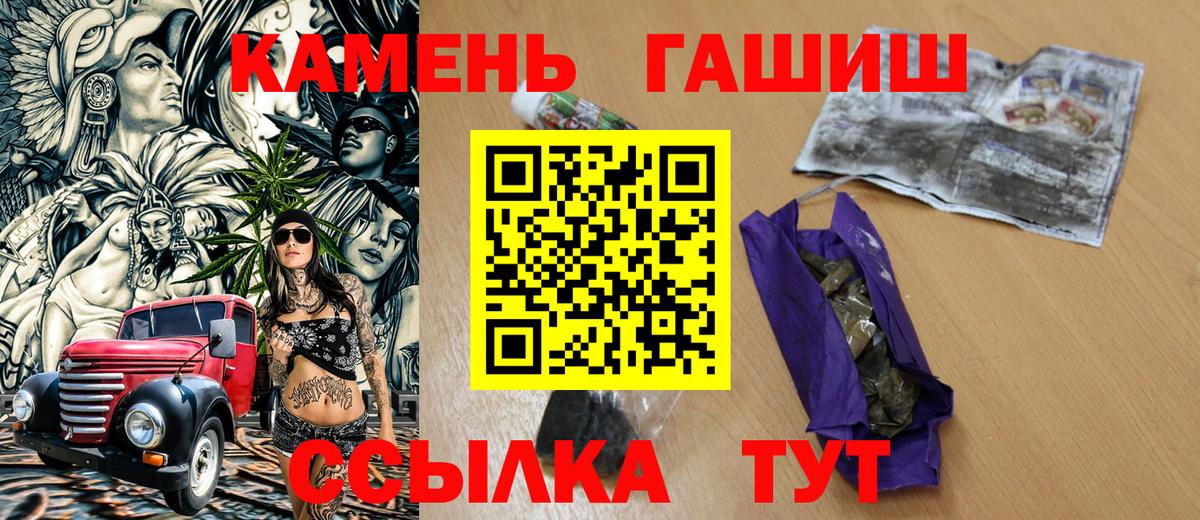 Тихвин  Гашиш 40% ТГК  ГАШИШ  ГАШ Cannabis  Вход с VPN 