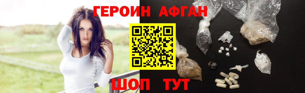 Героин Афган  Вход с VPN  Тихвин 