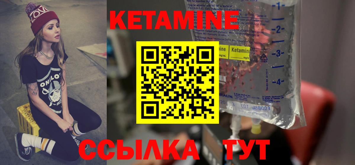 Кетамин ketamine  Вход с VPN  Тихвин  hydra зеркало  КЕТАМИН ketamine 
