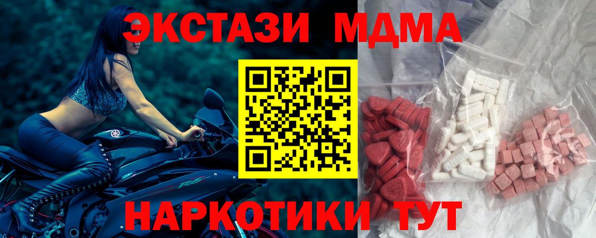 МДМА Molly Тихвин