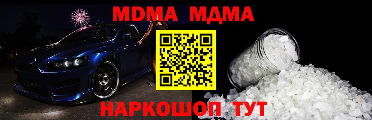 Тихвин  МДМА  МДМА Molly  Вход с VPN  MDMA VHQ 