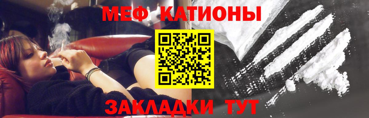 МЕФ мука  Вход с VPN  Меф 4 MMC  МЯУ-МЯУ  Тихвин 