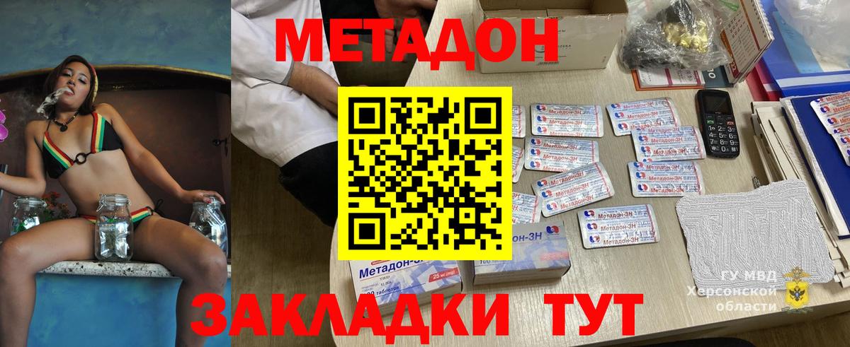 МЕТАДОН мёд  МЕТАДОН VHQ  ОМГ ОМГ ONION  Тихвин  Вход с VPN 