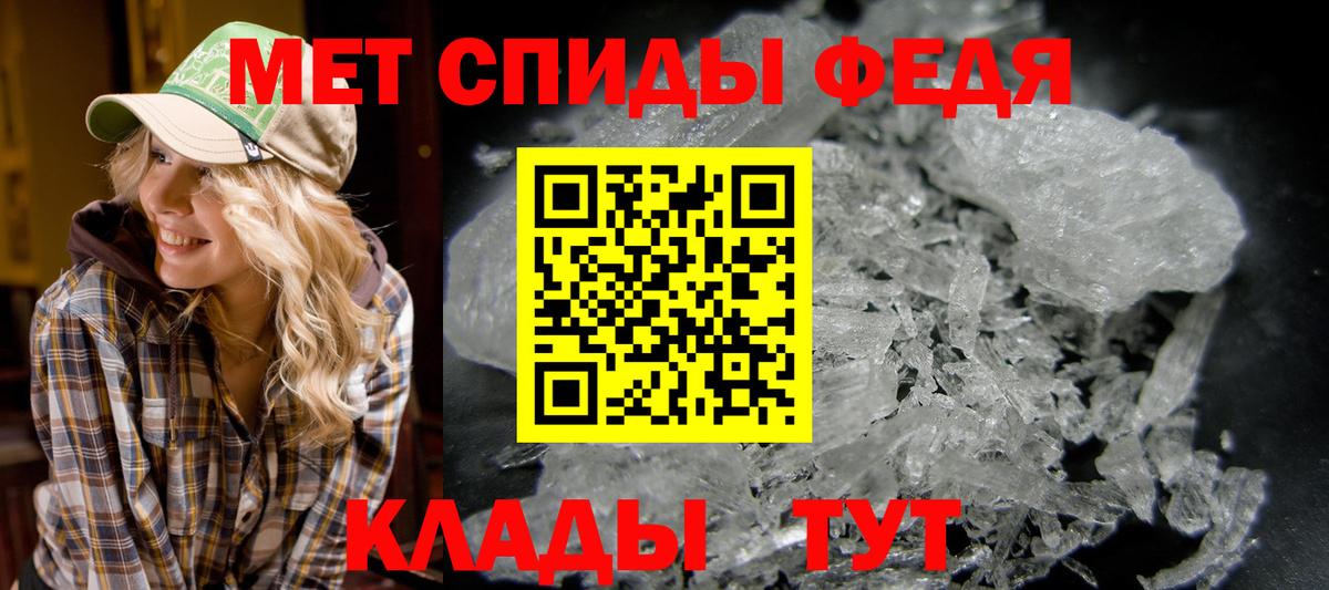 МЕТАМФЕТАМИН  Первитин винт  Вход с VPN  Тихвин 