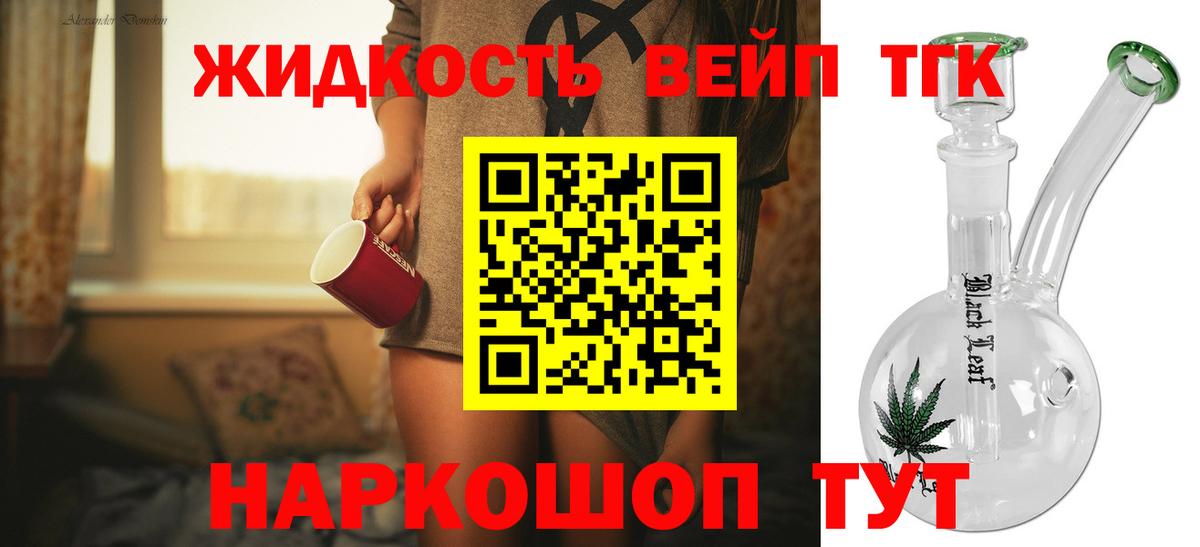 Дистиллят ТГК концентрат  ТГК жижа  ссылка на мегу как войти  Вход с VPN  Тихвин 