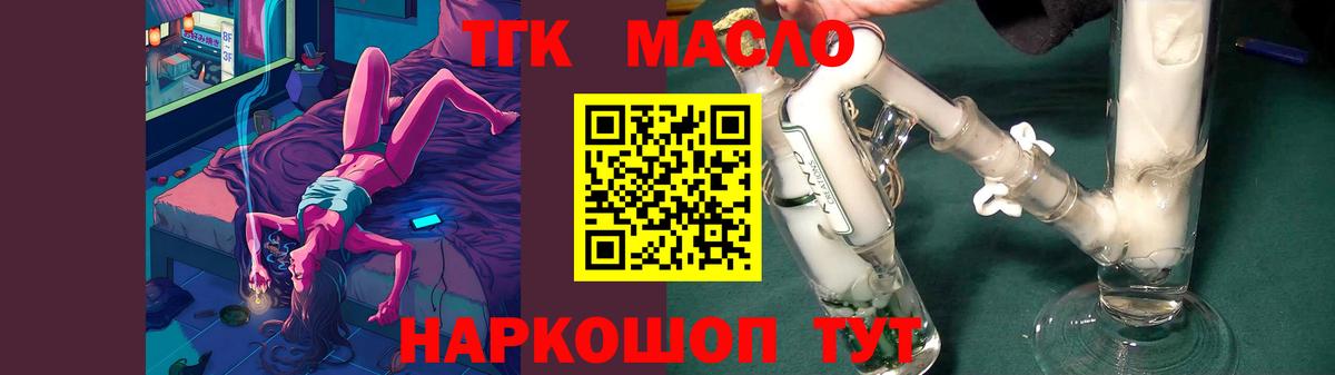 Дистиллят ТГК THC oil Тихвин